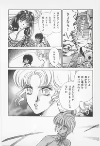 Page 156 of Midnight Panther Volume 1 - preview thumbnail