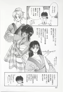 Page 162 of Midnight Panther Volume 1 - preview thumbnail