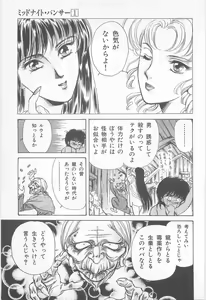 Page 17 of Midnight Panther Volume 1 - preview thumbnail