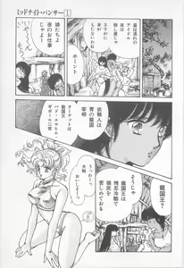 Page 21 of Midnight Panther Volume 1 - preview thumbnail