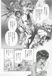 Page 22 of Midnight Panther Volume 1 - preview thumbnail