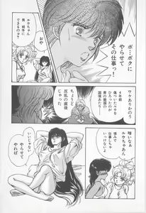 Page 23 of Midnight Panther Volume 1 - preview thumbnail
