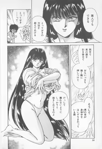 Page 24 of Midnight Panther Volume 1 - preview thumbnail