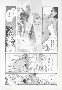Page 30 of Midnight Panther Volume 1 - preview thumbnail