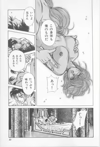 Page 33 of Midnight Panther Volume 1 - preview thumbnail