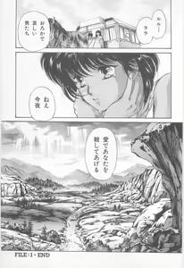 Page 41 of Midnight Panther Volume 1 - preview thumbnail