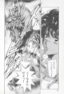 Page 44 of Midnight Panther Volume 1 - preview thumbnail