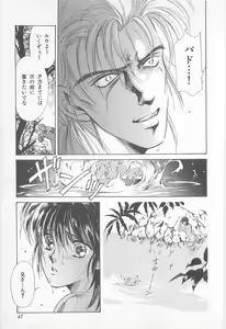 Page 47 of Midnight Panther Volume 1 - preview thumbnail
