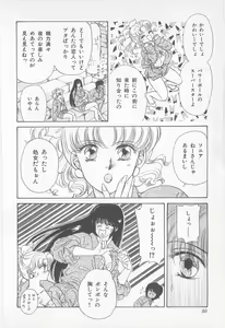 Page 50 of Midnight Panther Volume 1 - preview thumbnail