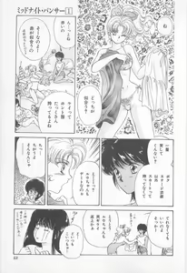 Page 53 of Midnight Panther Volume 1 - preview thumbnail