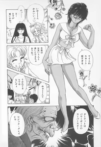 Page 54 of Midnight Panther Volume 1 - preview thumbnail