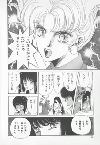 Page 56 of Midnight Panther Volume 1 - preview thumbnail