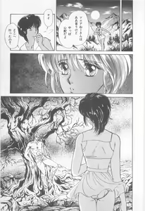 Page 59 of Midnight Panther Volume 1 - preview thumbnail