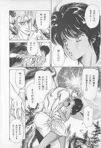 Page 60 of Midnight Panther Volume 1 - preview thumbnail