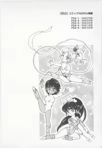 Page 6 of Midnight Panther Volume 1 - preview thumbnail