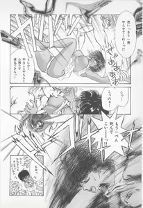 Page 64 of Midnight Panther Volume 1 - preview thumbnail