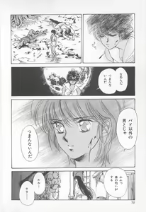 Page 70 of Midnight Panther Volume 1 - preview thumbnail