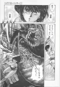 Page 7 of Midnight Panther Volume 1 - preview thumbnail