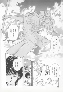 Page 72 of Midnight Panther Volume 1 - preview thumbnail