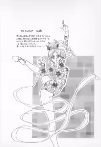Page 74 of Midnight Panther Volume 1 - preview thumbnail