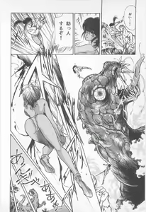 Page 78 of Midnight Panther Volume 1 - preview thumbnail