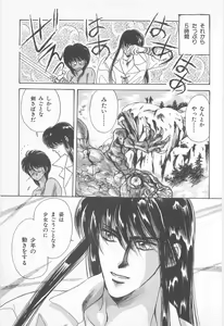 Page 79 of Midnight Panther Volume 1 - preview thumbnail