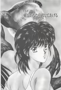 Page 8 of Midnight Panther Volume 1 - preview thumbnail