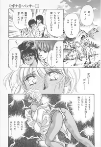 Page 81 of Midnight Panther Volume 1 - preview thumbnail
