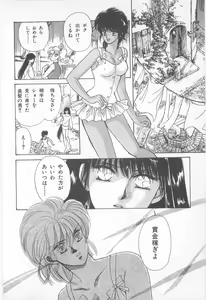 Page 84 of Midnight Panther Volume 1 - preview thumbnail