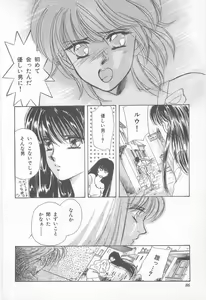 Page 86 of Midnight Panther Volume 1 - preview thumbnail