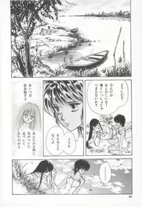 Page 90 of Midnight Panther Volume 1 - preview thumbnail