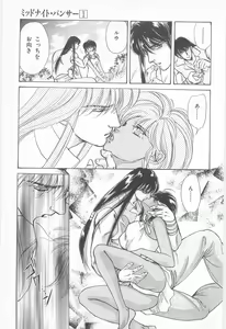 Page 91 of Midnight Panther Volume 1 - preview thumbnail