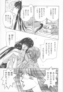 Page 99 of Midnight Panther Volume 1 - preview thumbnail