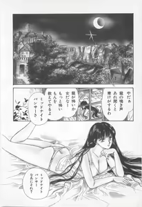 Page 10 of Midnight Panther Volume 1 - preview thumbnail