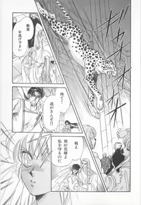 Page 105 of Midnight Panther Volume 2 - preview thumbnail