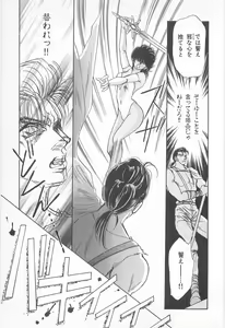 Page 107 of Midnight Panther Volume 2 - preview thumbnail