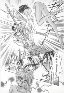 Page 108 of Midnight Panther Volume 2 - preview thumbnail