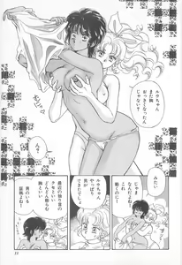 Page 11 of Midnight Panther Volume 2 - preview thumbnail
