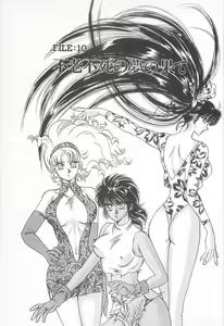Page 111 of Midnight Panther Volume 2 - preview thumbnail
