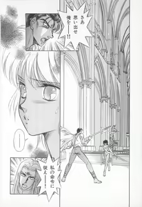 Page 112 of Midnight Panther Volume 2 - preview thumbnail