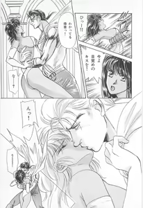 Page 115 of Midnight Panther Volume 2 - preview thumbnail