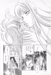 Page 118 of Midnight Panther Volume 2 - preview thumbnail