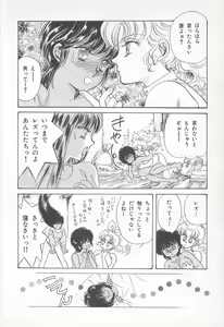 Page 12 of Midnight Panther Volume 2 - preview thumbnail