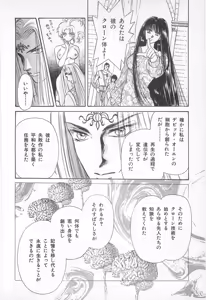 Page 122 of Midnight Panther Volume 2 - preview thumbnail