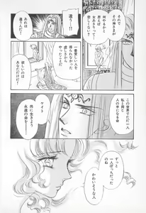 Page 124 of Midnight Panther Volume 2 - preview thumbnail