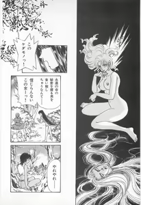 Page 128 of Midnight Panther Volume 2 - preview thumbnail
