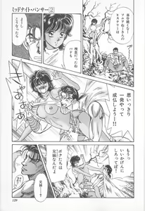Page 129 of Midnight Panther Volume 2 - preview thumbnail