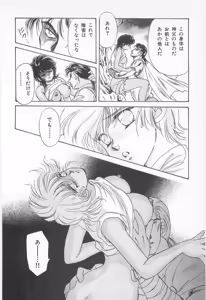 Page 130 of Midnight Panther Volume 2 - preview thumbnail