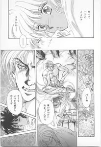 Page 13 of Midnight Panther Volume 2 - preview thumbnail