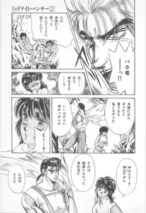Page 131 of Midnight Panther Volume 2 - preview thumbnail